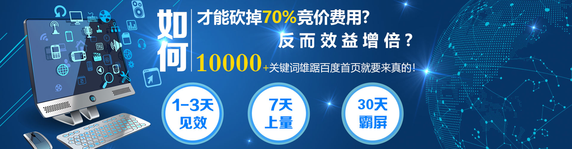 呈贡百度推广价格