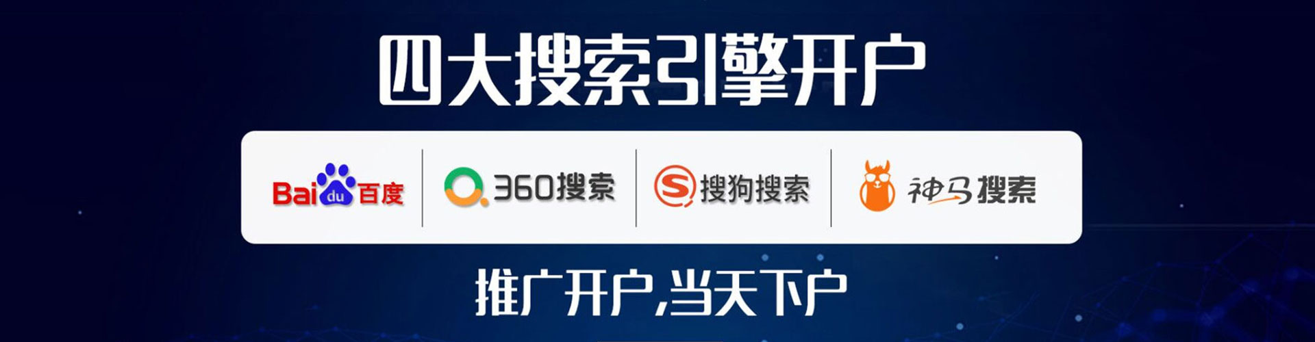 呈贡搜索开户返点