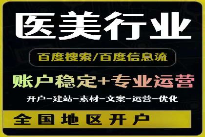 百度推广运营实战攻略：案例教学与优化
